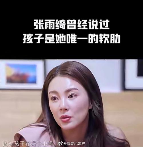 张雨绮风波无人care！全网更关注：当代女性为何越来越不愿生孩子
