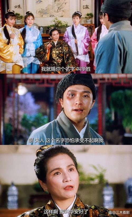  唐伯虎点秋香 电影台词解析 _唐伯虎点秋香 隐藏细节 _电影唐伯虎点秋香完整在线观看