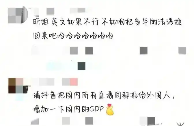 笑不活了，吴昕直播间突然涌入大量外国网友，连忙切换英语直播！