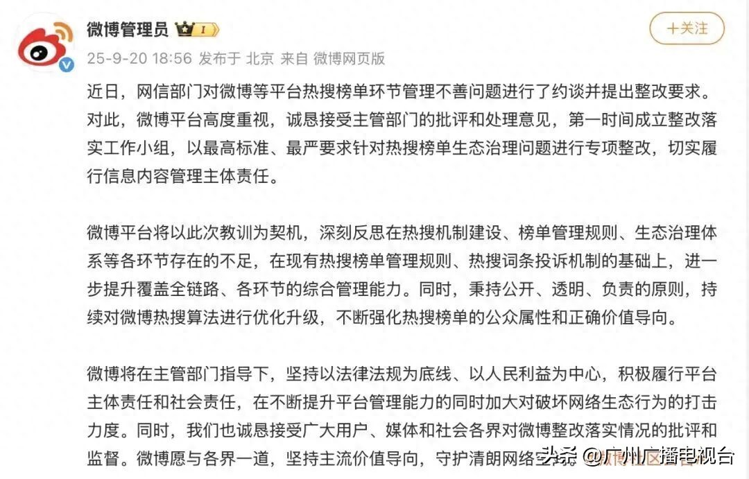 被网信部门查处！微博、快手表态