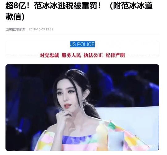 范冰冰事件后国家整顿娱乐圈，高片酬、税务问题如何解决？