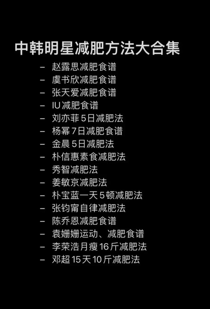 减肥标杆女明星_减肥女明星人气榜排名榜_娱乐圈减肥成功的女星